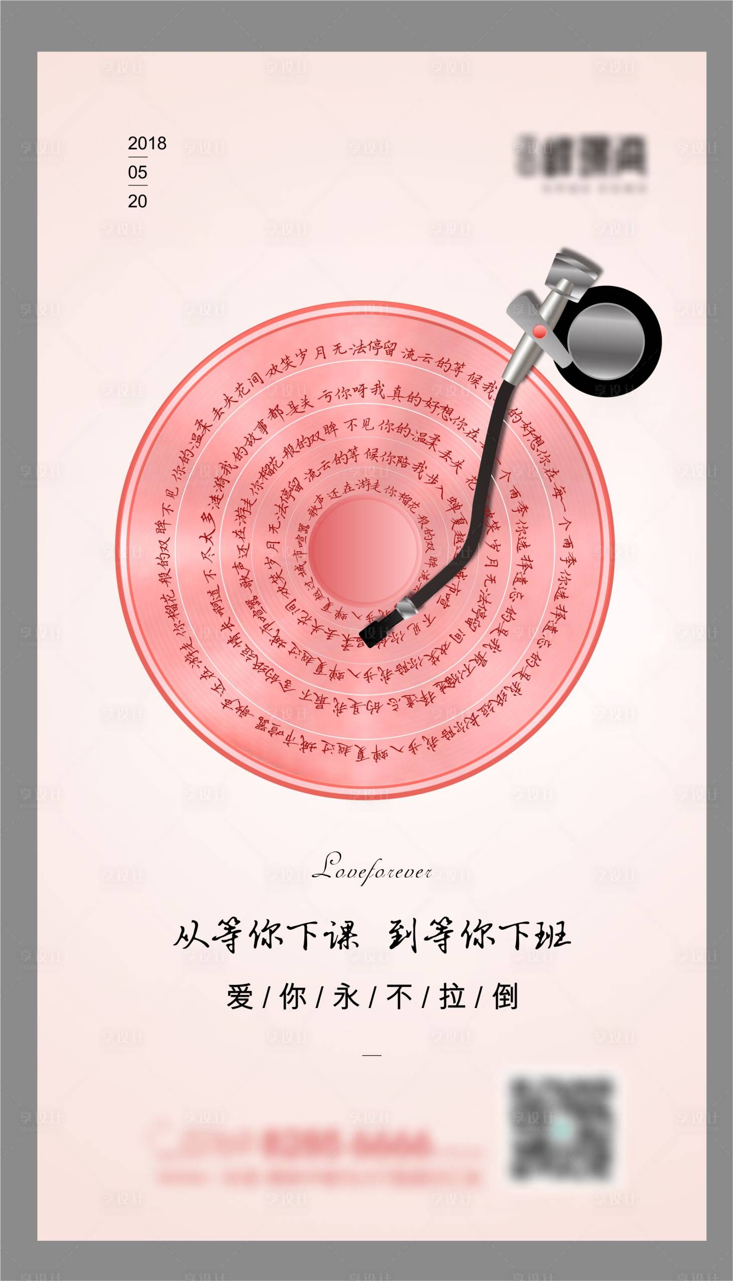 源文件下载【情人节】编号：25840005753577904
