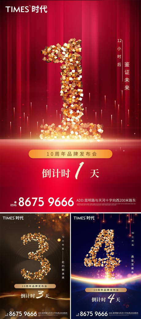 源文件下载【享设计】搜索编号：59310005398394731【倒计时】