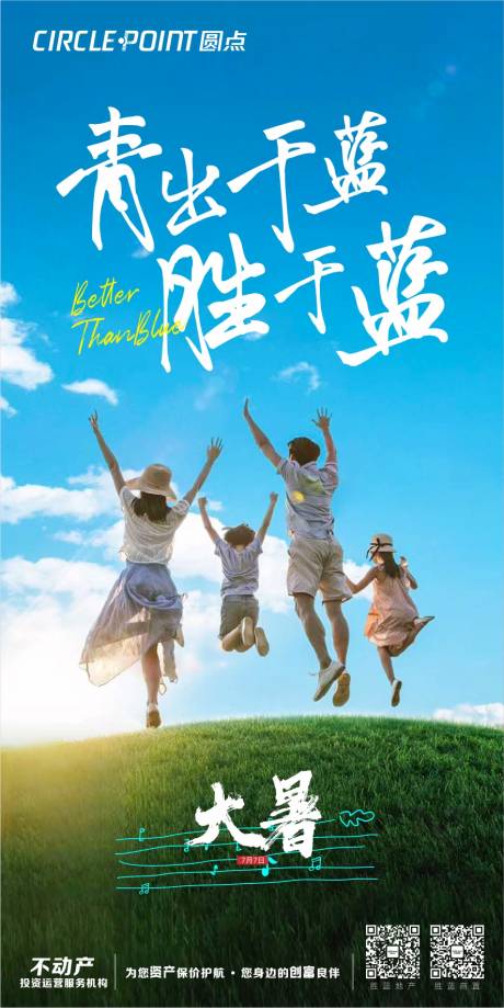 源文件下载【大暑处暑青春旅游度假海报】编号：66150005618059462