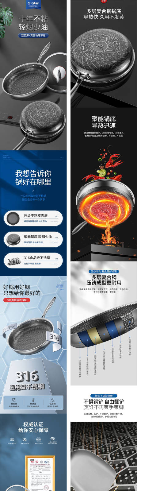 源文件下载【不锈钢炒锅平底锅黑色详情电商详情页】编号：15450005536625157