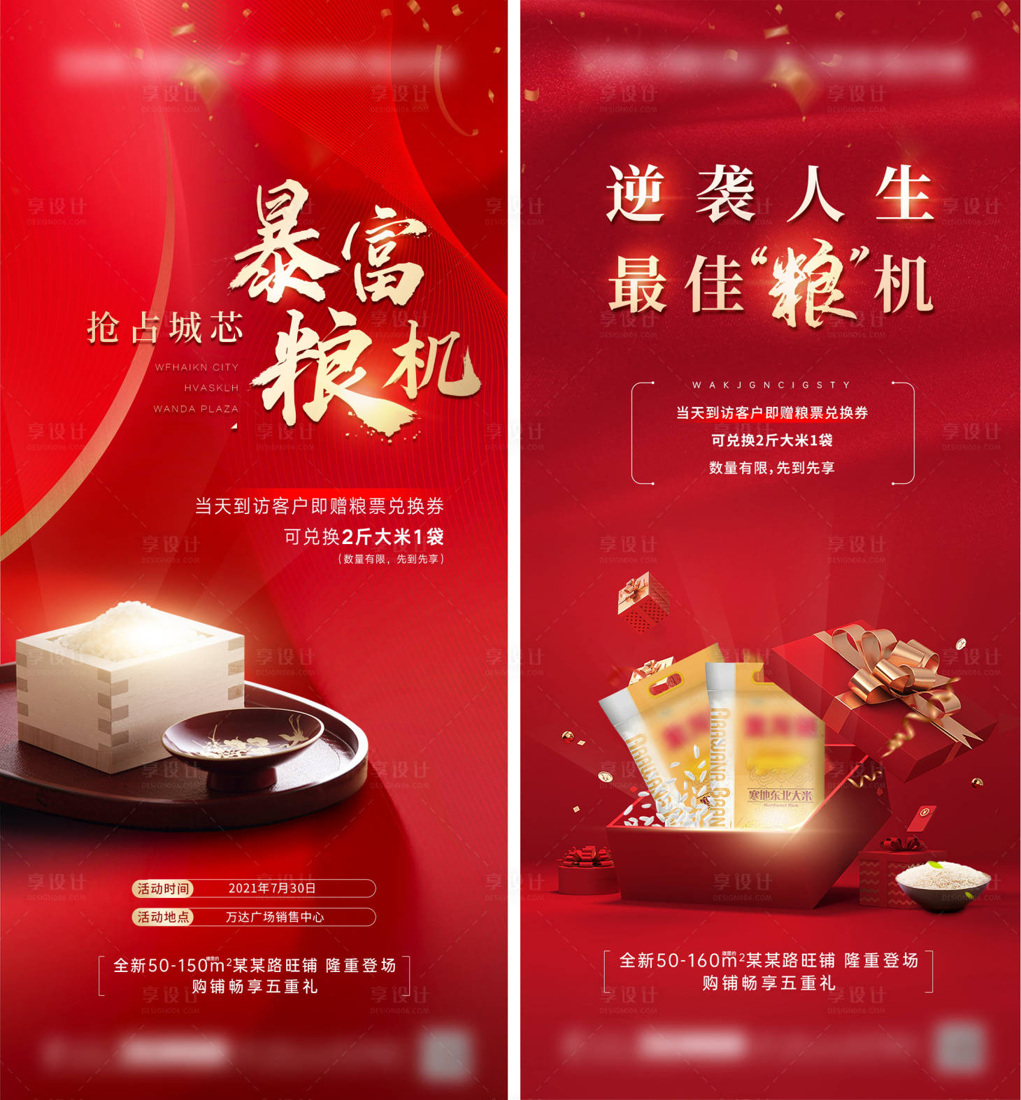 源文件下载【送油米微信海报】编号：58500005801928896