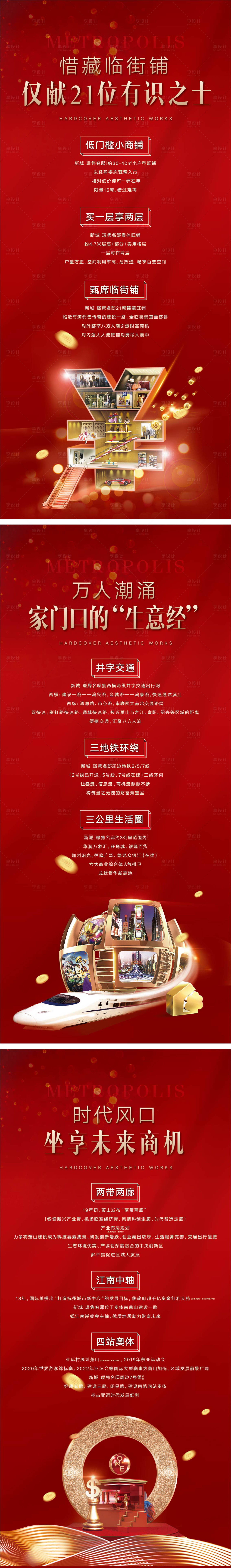 源文件下載【享設(shè)計】搜索編號：27800005743361226【商業(yè)海報】