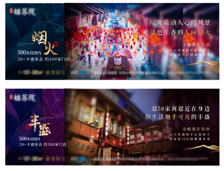 源文件下载【享设计】搜索编号：58280005392601675【地产配套系列海报  】