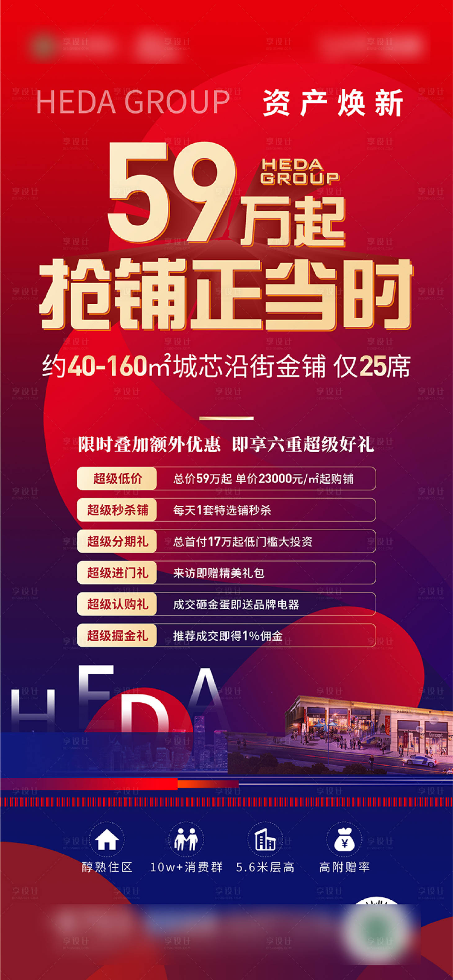 源文件下載【年終搶鋪 】編號：58960005809634120