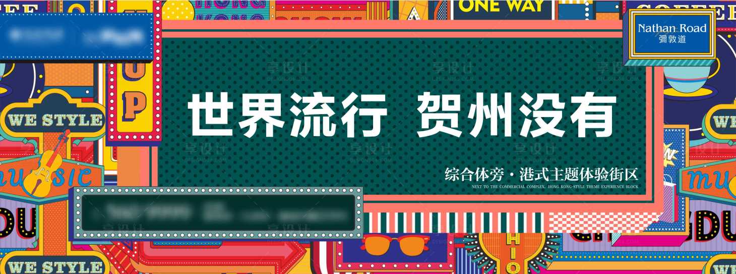 源文件下载【港式户外】编号：20210715110952234