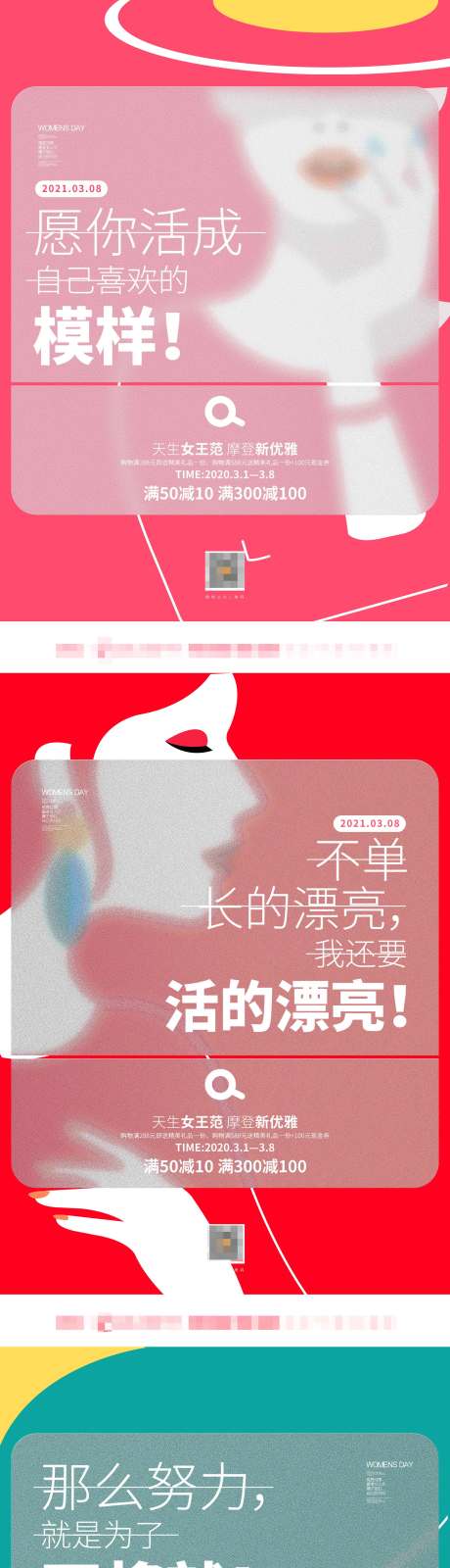 源文件下载【享设计】搜索编号：62350005605409065【38女神节活动海报】