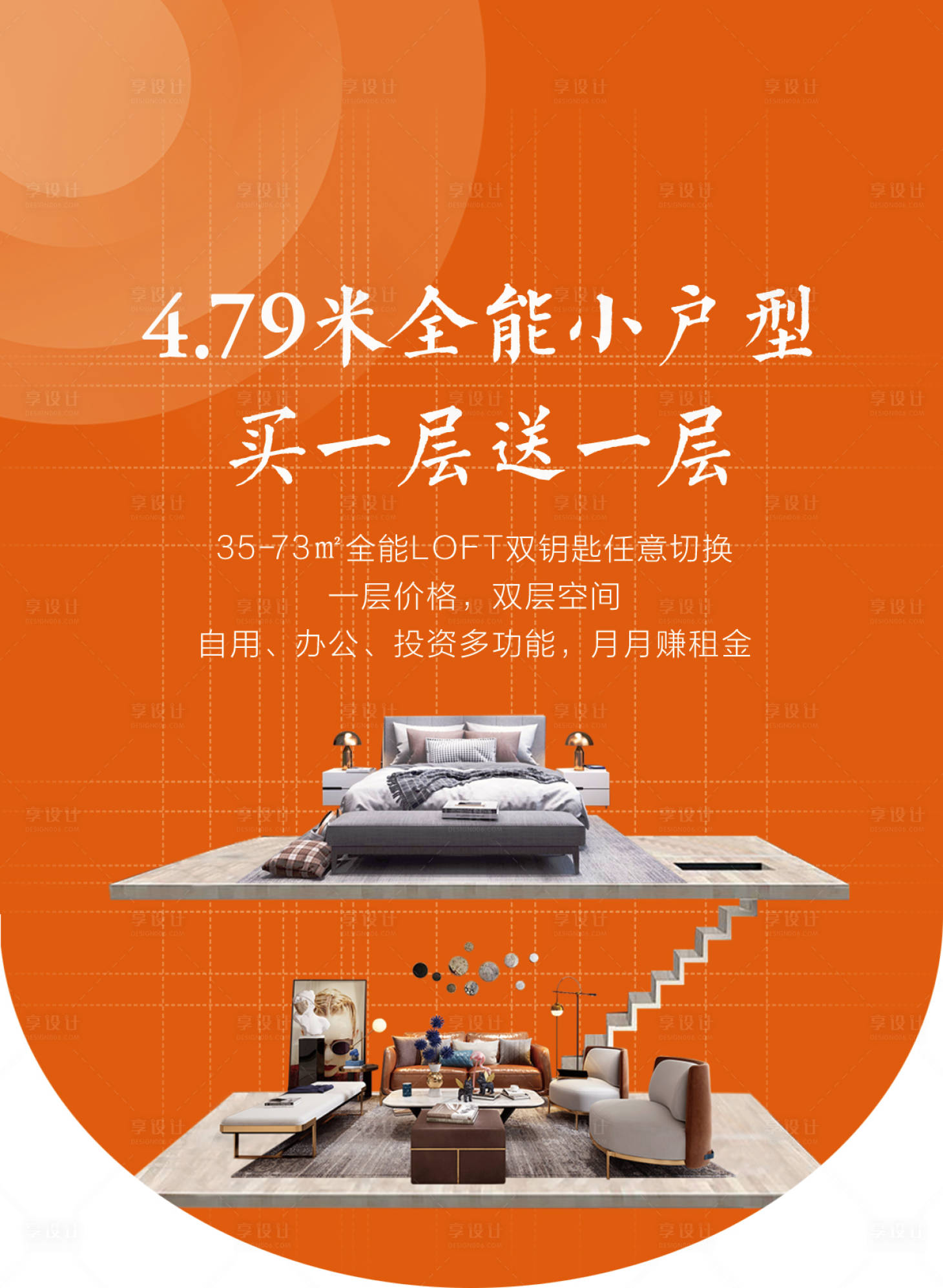 源文件下载【享设计】搜索编号：58990005815136473【吊旗】