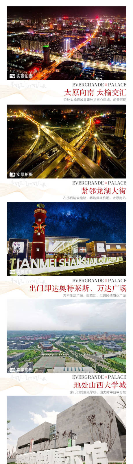 源文件下载【地产理由价值点长图】编号：60370005460699515