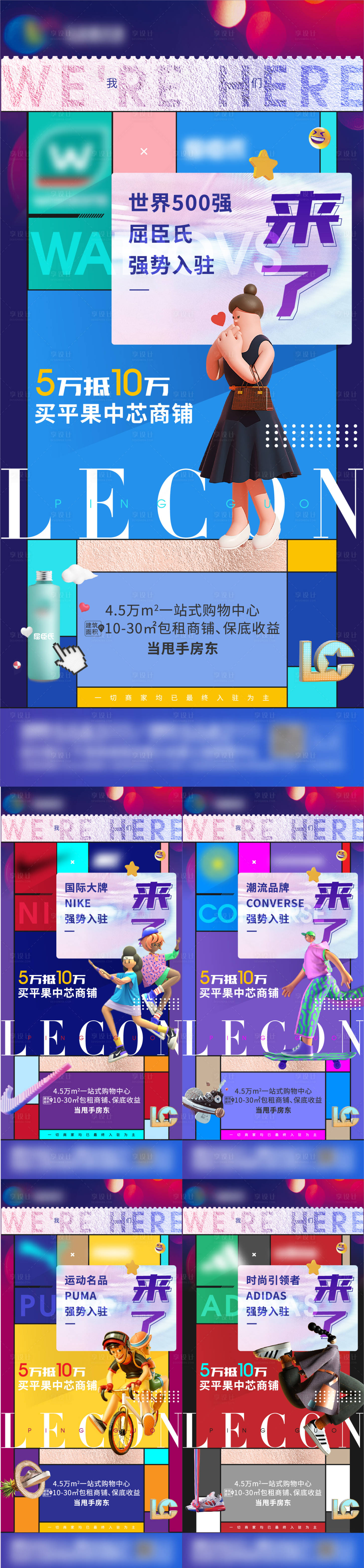 源文件下载【商业酷炫品牌入驻微信】编号：74940005567192413