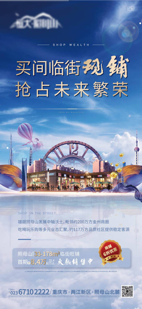 源文件下載【享設(shè)計(jì)】搜索編號：34880005556272308【商業(yè)微信單圖海報(bào)】