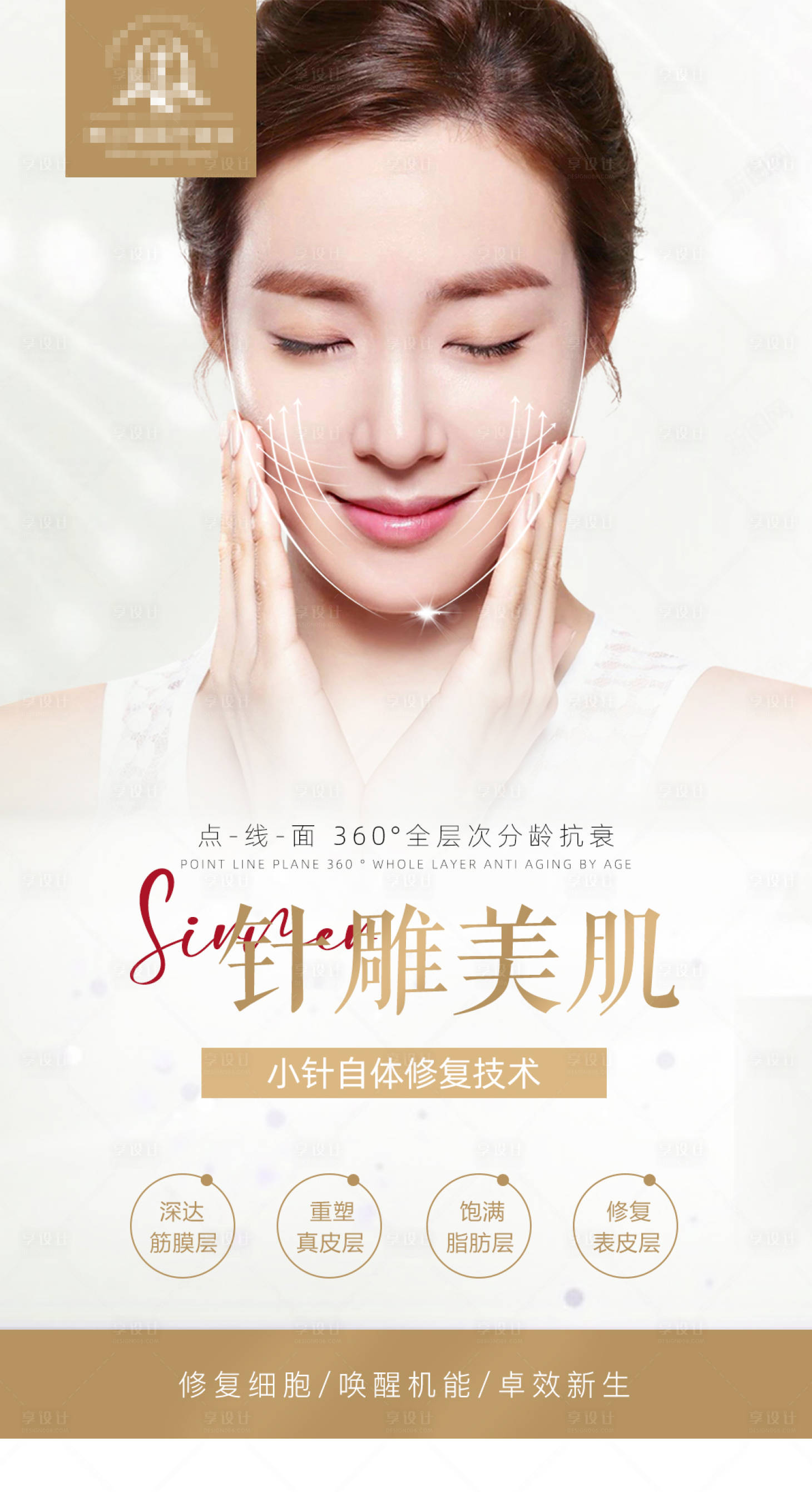 源文件下載【針雕美肌】編號：16530005782735714