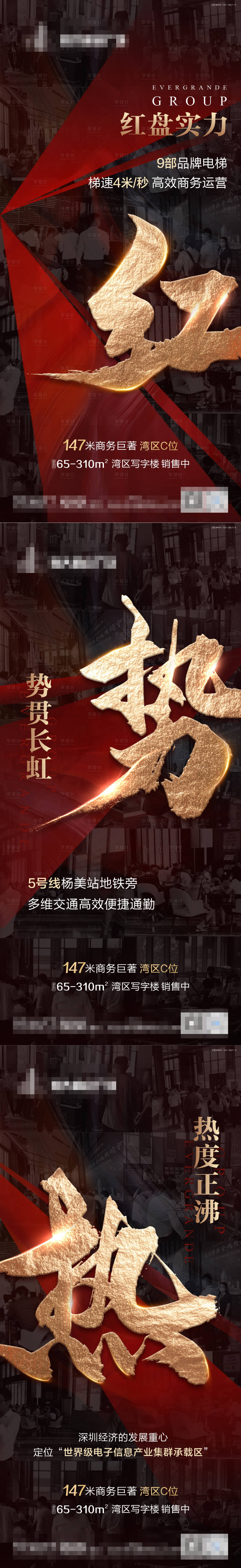 源文件下載【享設計】搜索編號：18620005711092815【地產熱銷系列】