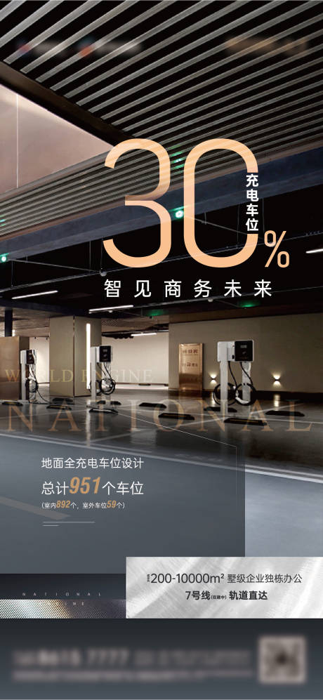 源文件下載【車位海報】編號：10470005587844019