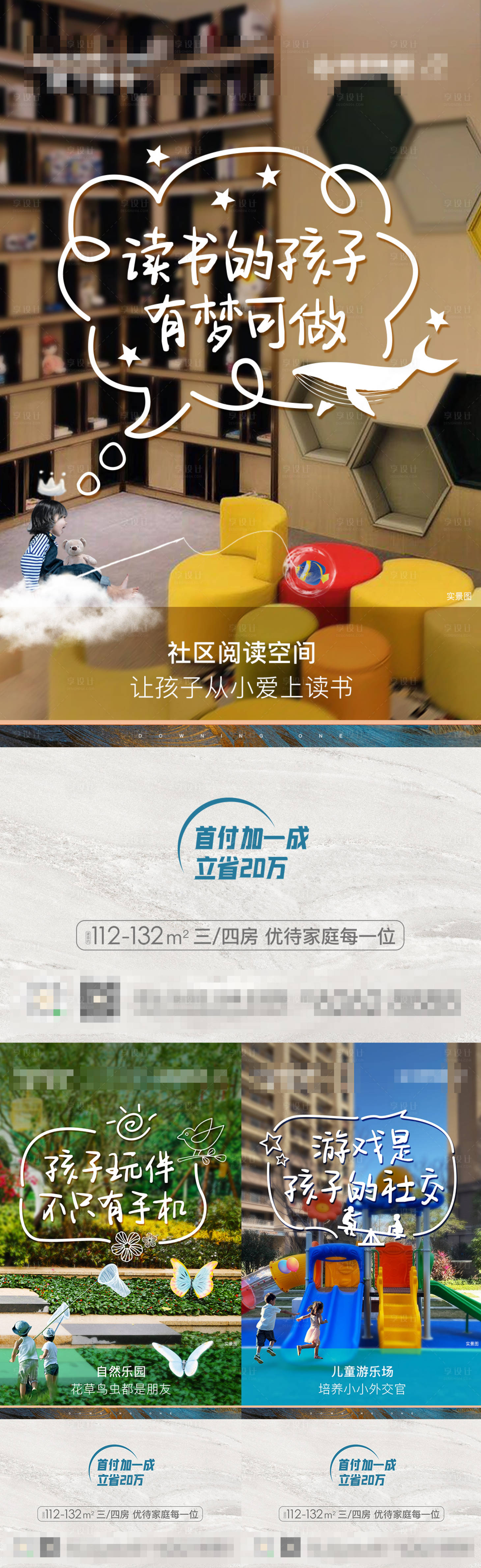 源文件下載【享設計】搜索編號：30820005779059181【配套社區品質系列微單】