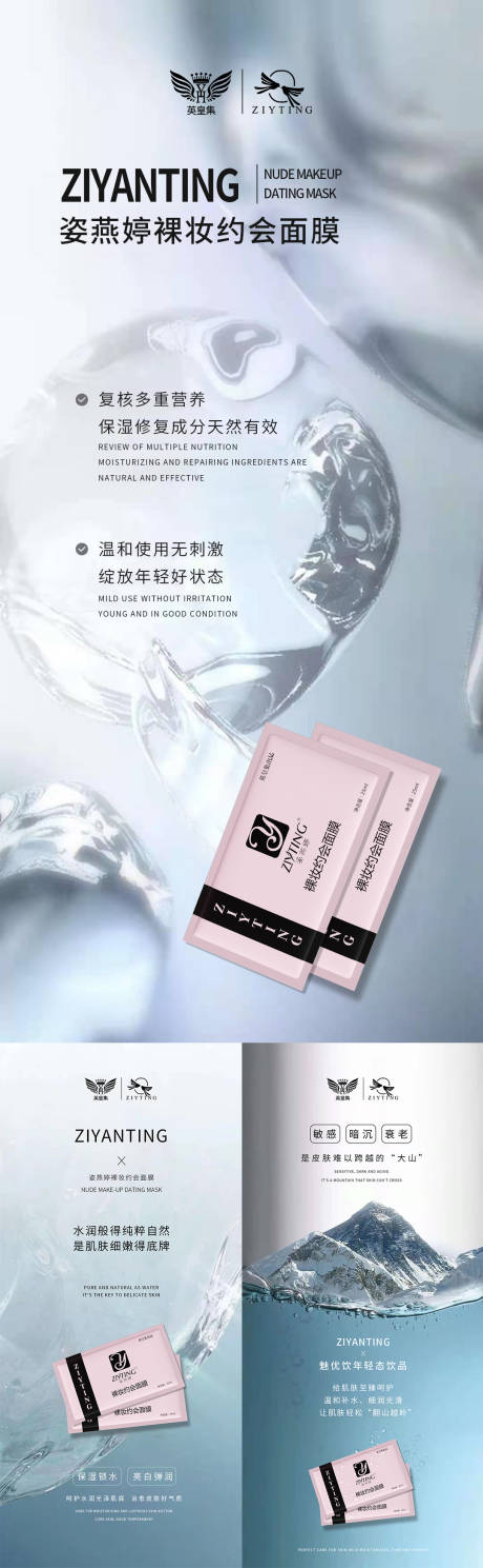 源文件下载【微商海报】编号：37300005531598179