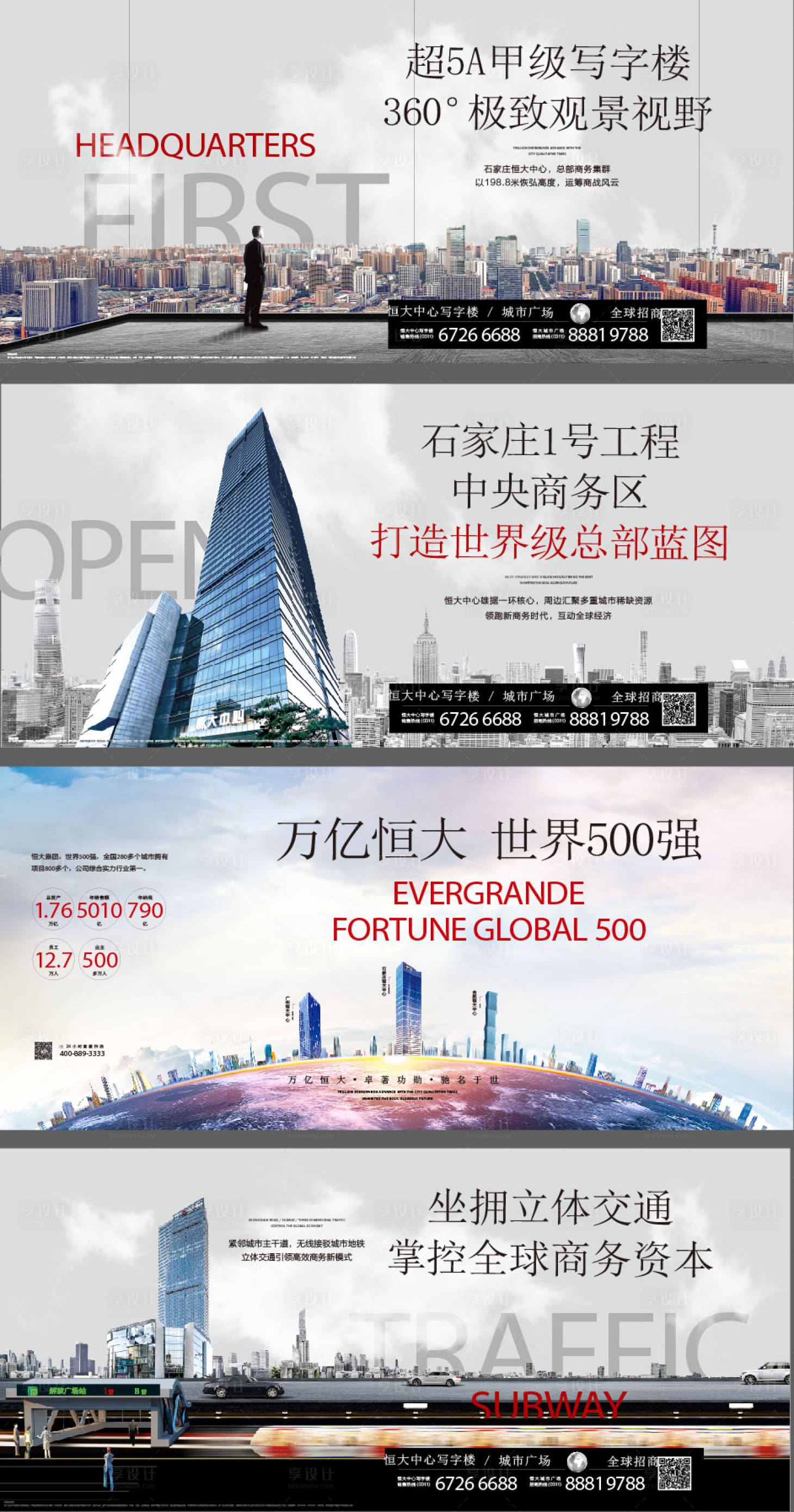 源文件下载【享设计】搜索编号：51980005828734397【地产广告】