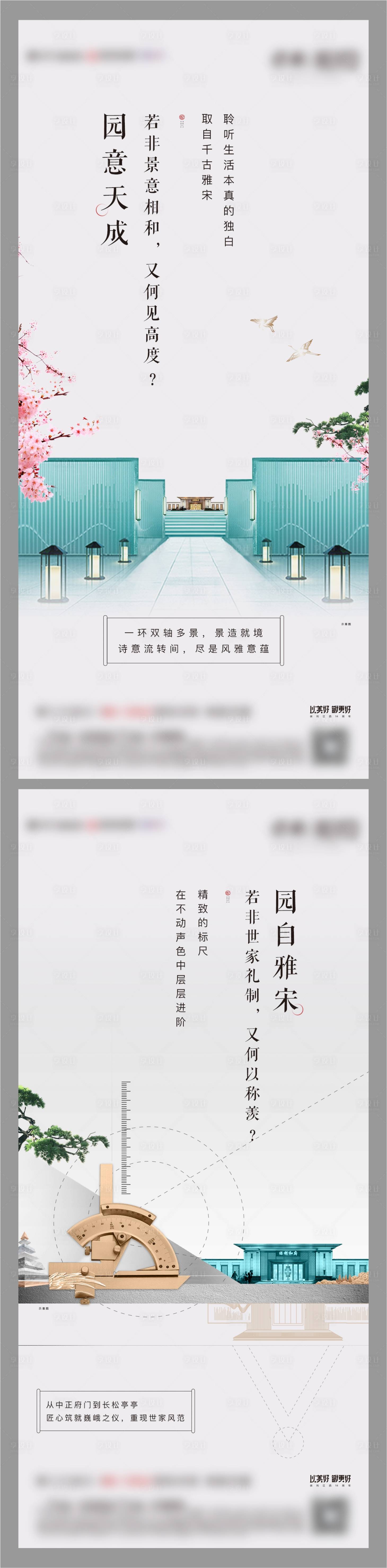 源文件下載【享設(shè)計】搜索編號：48060005633062107【中式園林價值點(diǎn)海報】