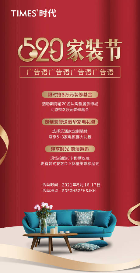 源文件下載【享設計】搜索編號：27320005429353920【520情人節】