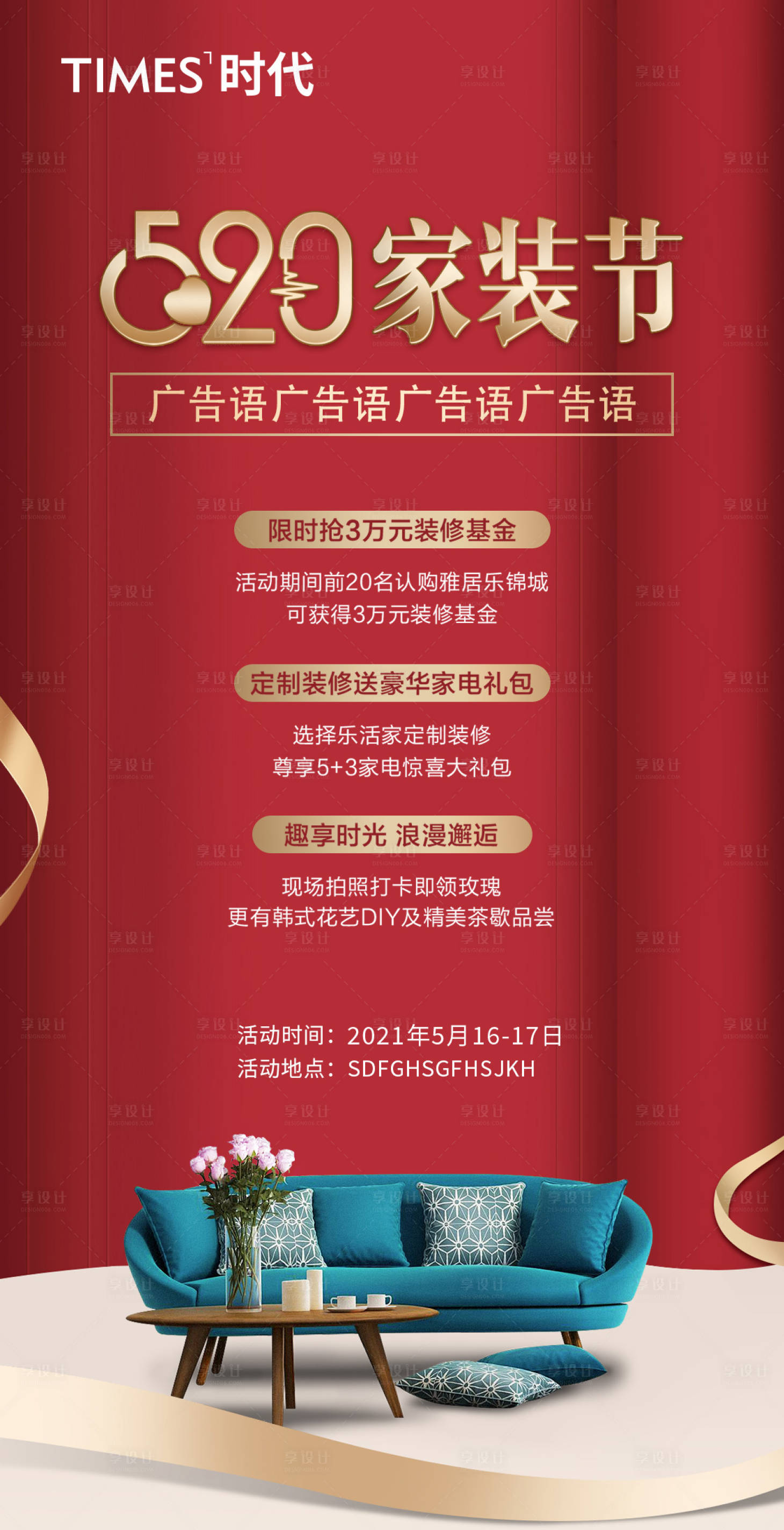 源文件下載【享設(shè)計(jì)】搜索編號(hào)：27320005429353920【520情人節(jié)】