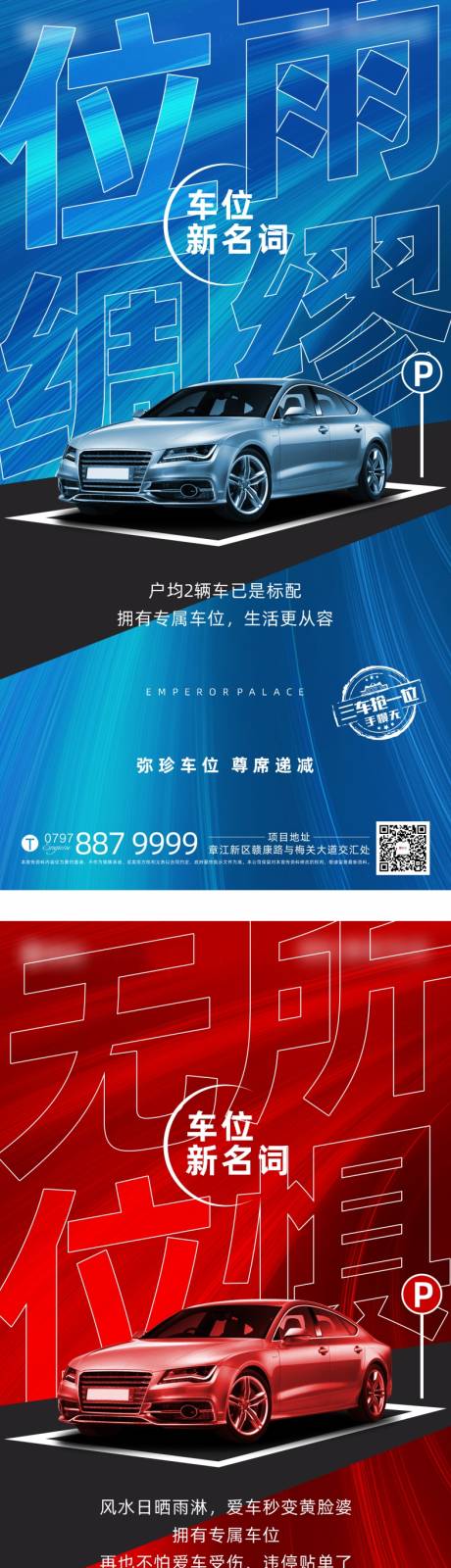 源文件下载【车位 系列 】编号：11840005432063393