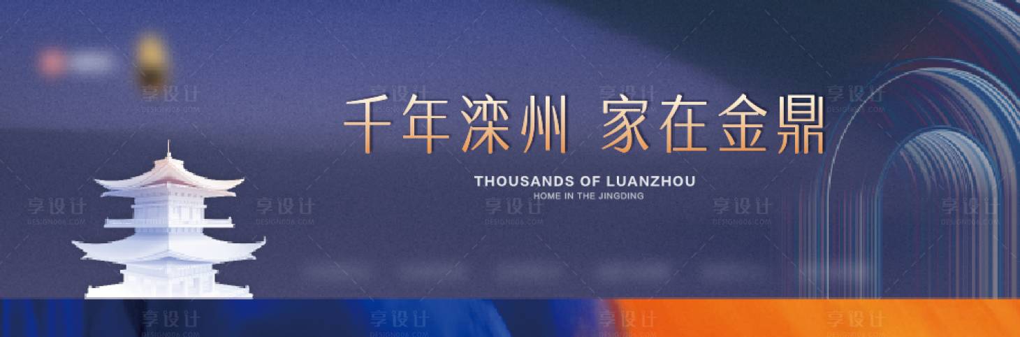 源文件下载【地产新中式提报】编号：64640005467486504