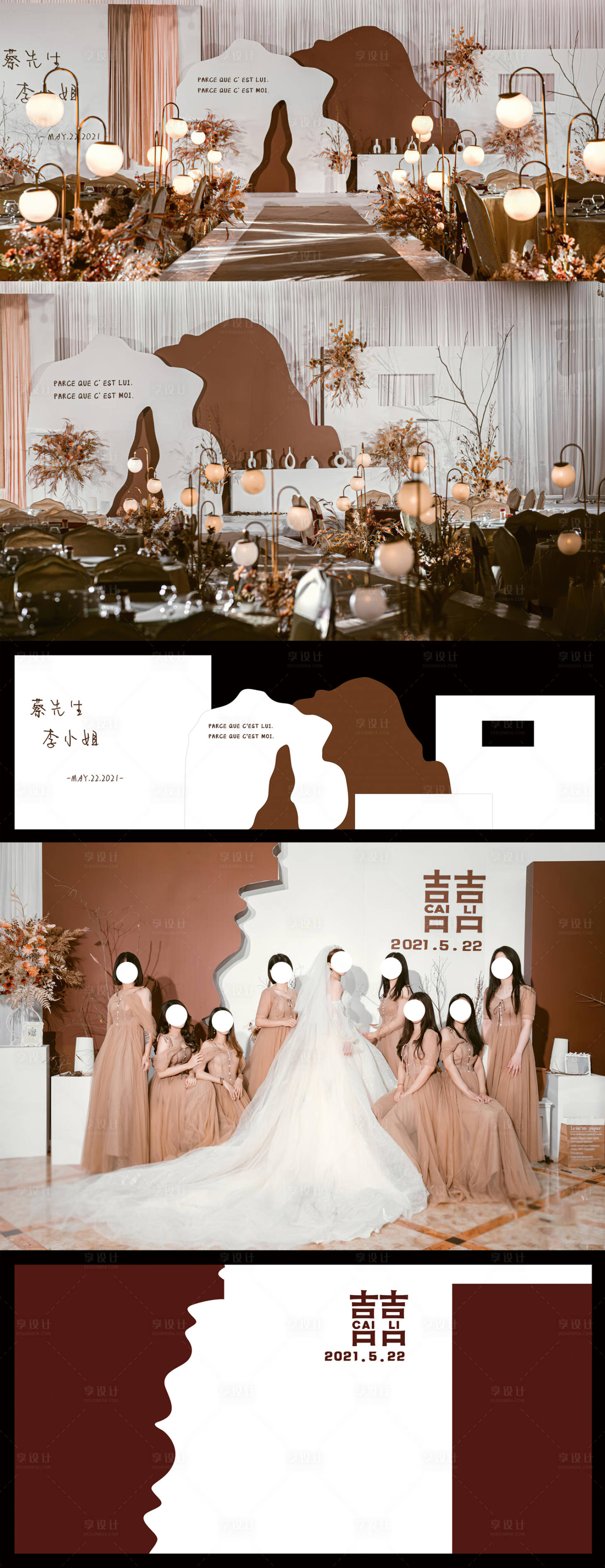 源文件下載【享設(shè)計(jì)】搜索編號：29620005833128530【婚禮舞臺活動展板】