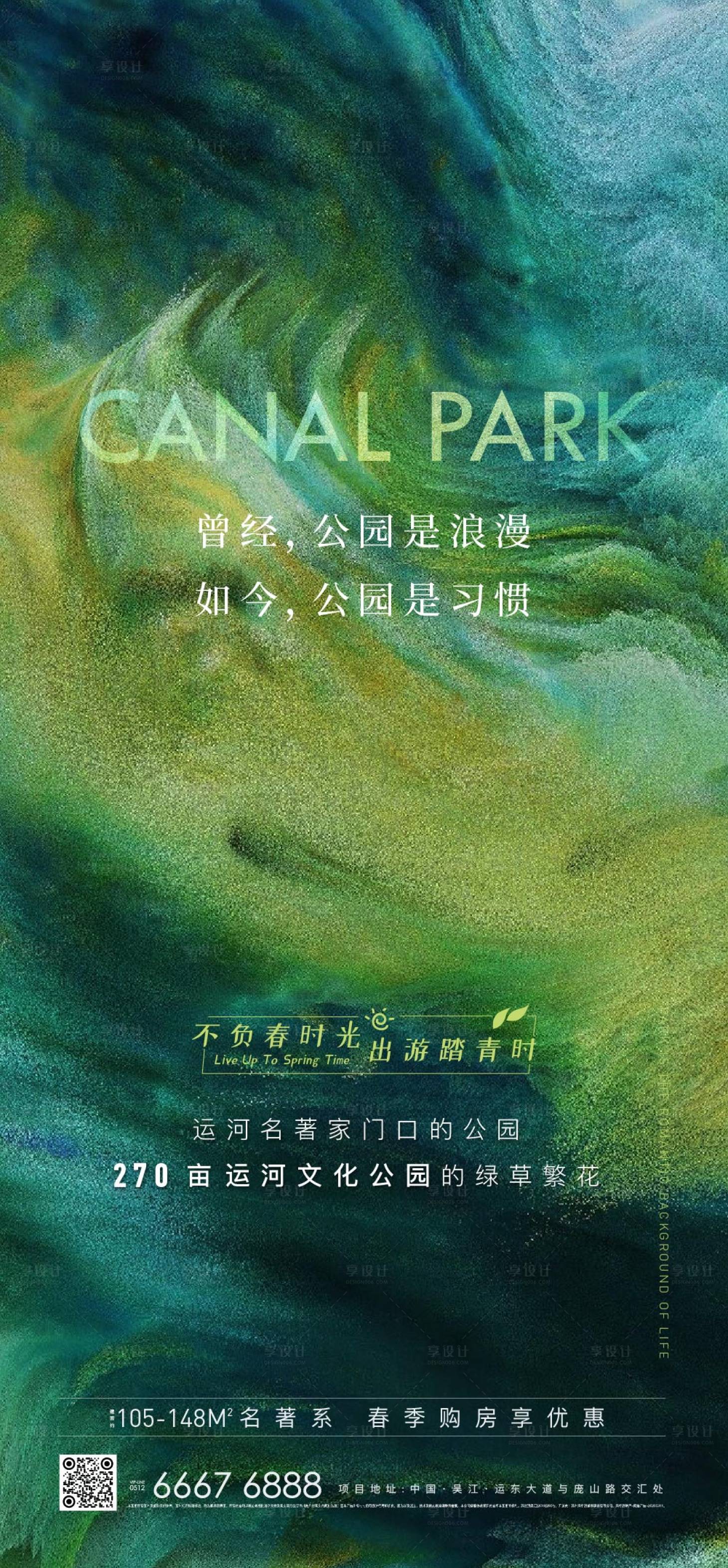 源文件下载【享设计】搜索编号：40280005581465272【公园价值点海报】