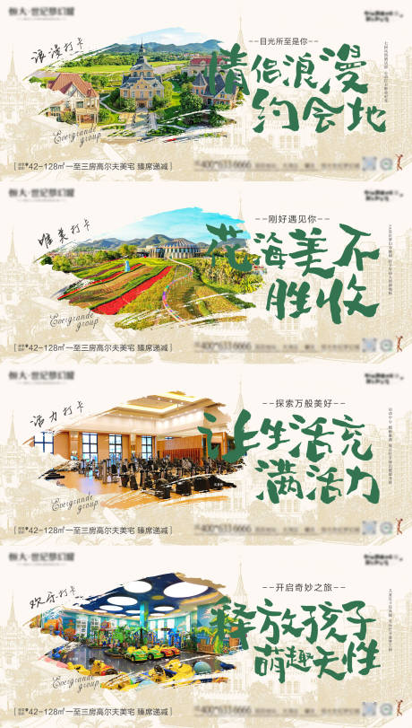 源文件下载【景点打卡海报展板】编号：18920005767899418