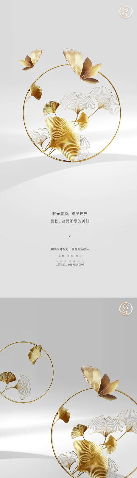 源文件下載【立秋中秋秋分秀稿】編號(hào)：59190005820381221