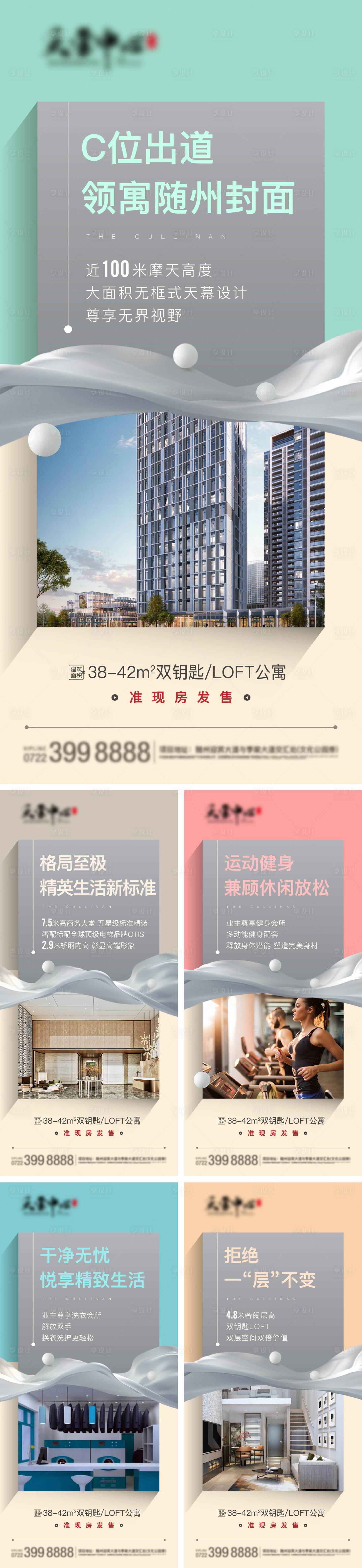 源文件下載【享設計】搜索編號：27210005523165701【價值點系列海報】