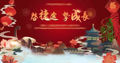 源文件下载【年会主背景】编号：95450005827124138