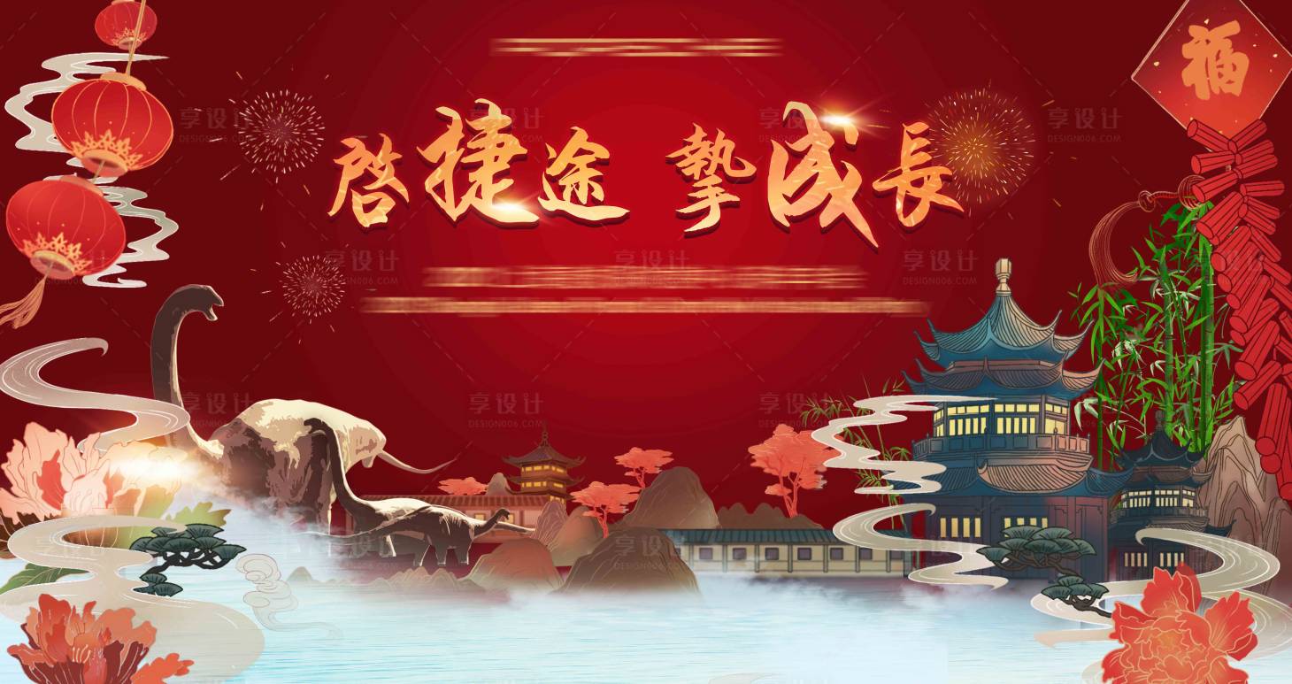 源文件下載【享設計】搜索編號：95450005827124138【年會主背景】