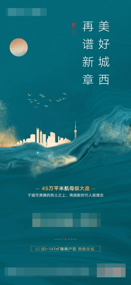 源文件下载【形象海报】编号：31870005482623331