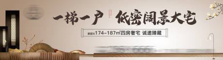 源文件下載【享設計】搜索編號：29630005774815701【地產新中式廣告展板】