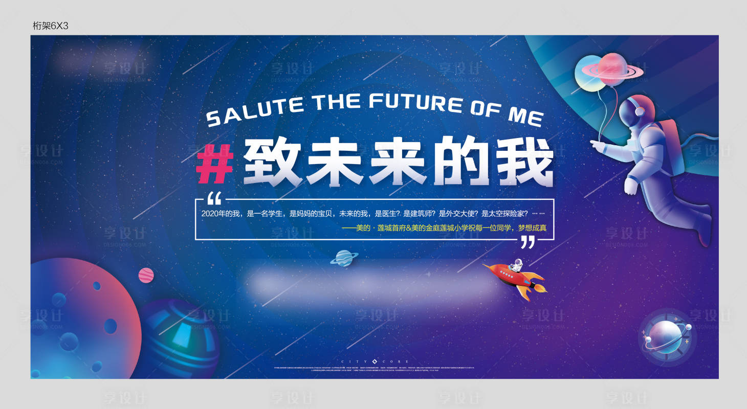源文件下載【享設計】搜索編號：18590005835704221【未來星空活動】