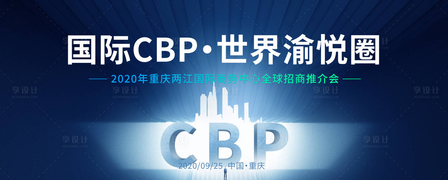 源文件下載【享設計】搜索編號：96210005502238304【大氣地產背景海報】