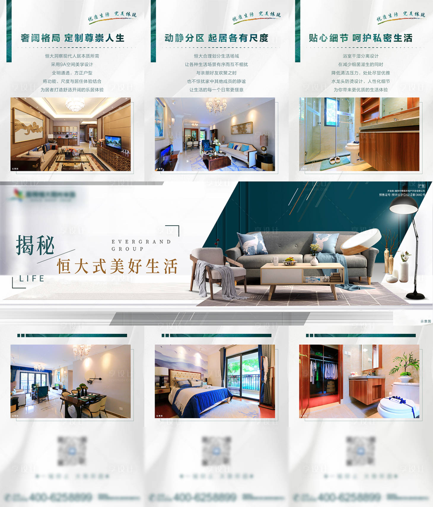 源文件下载【户型三宫格】编号：59140005750705035