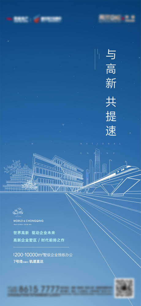 源文件下載【高端地產商務地產交通刷屏】編號：78370005463682755