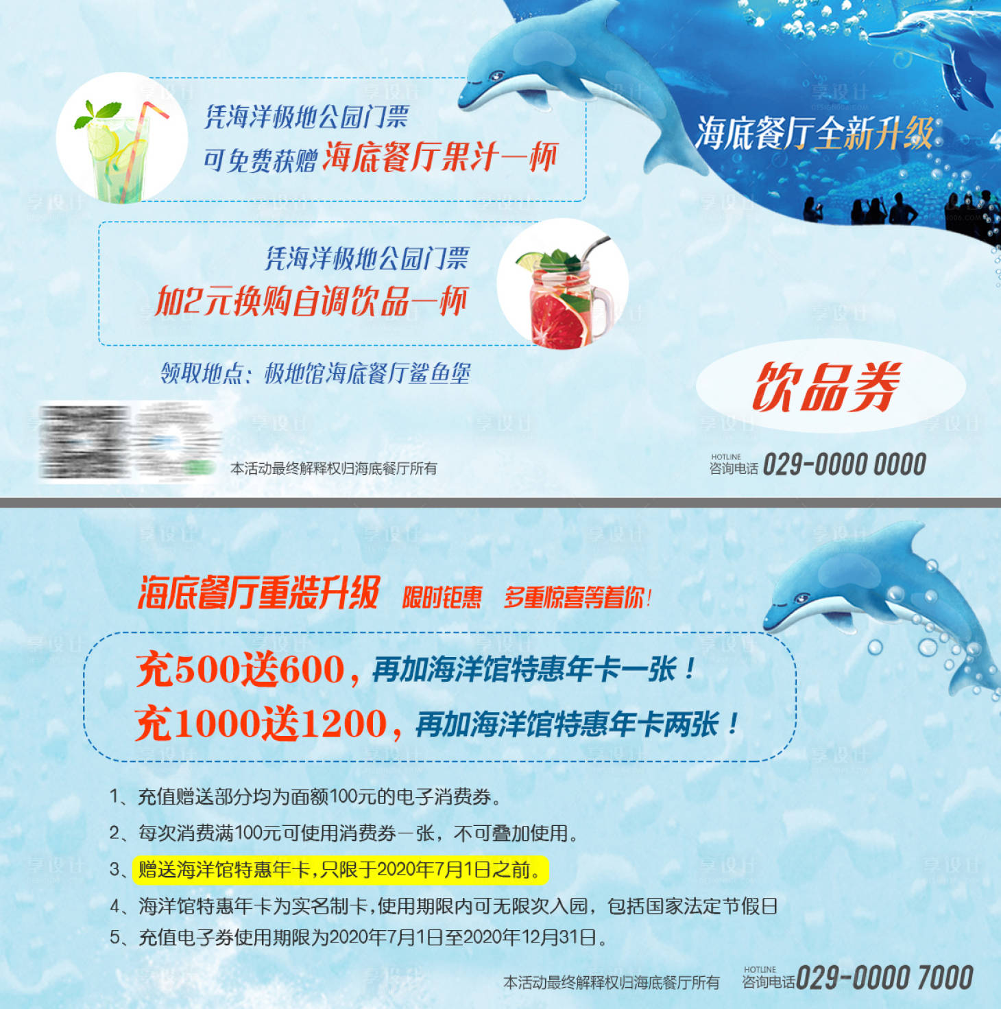 源文件下载【饮品优惠券代金券   】编号：83480005560068195
