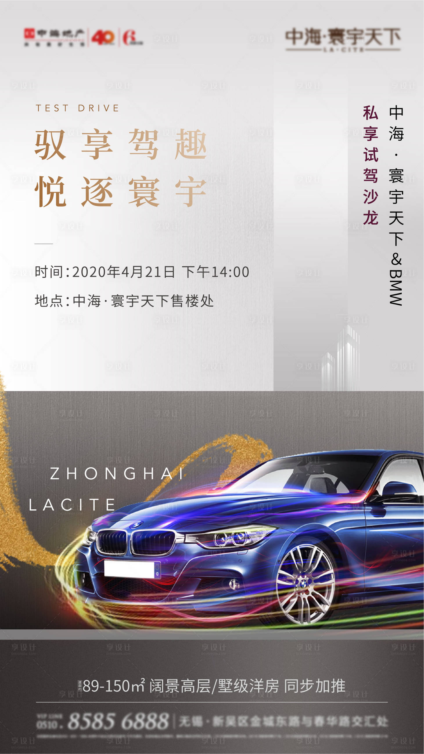 源文件下载【周末试驾活动刷图】编号：96530005402582502