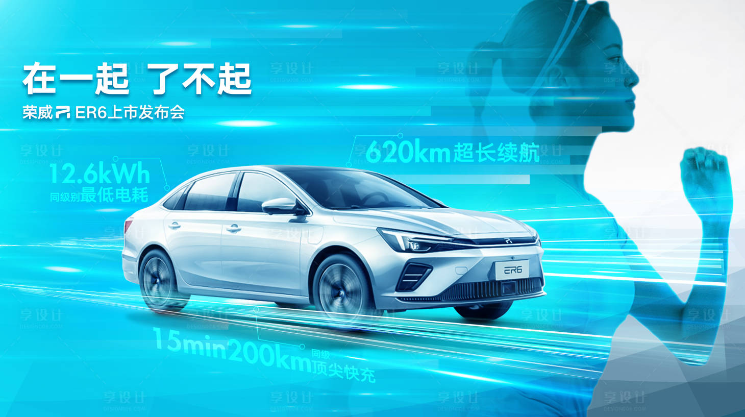 源文件下载【享设计】搜索编号：33350005669537135【汽车发布会活动背景板】