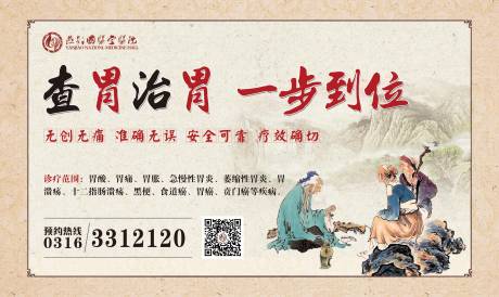 源文件下載【中醫(yī)中式廣告展板】編號：66650005621013400