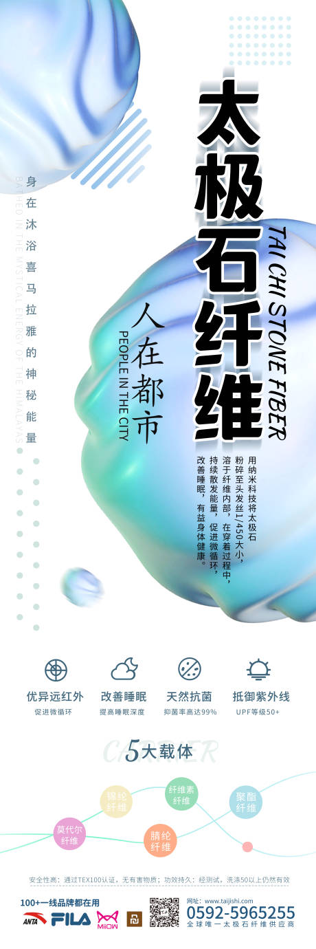 源文件下载【享设计】搜索编号：57670005760452172【纤维几何长图海报】