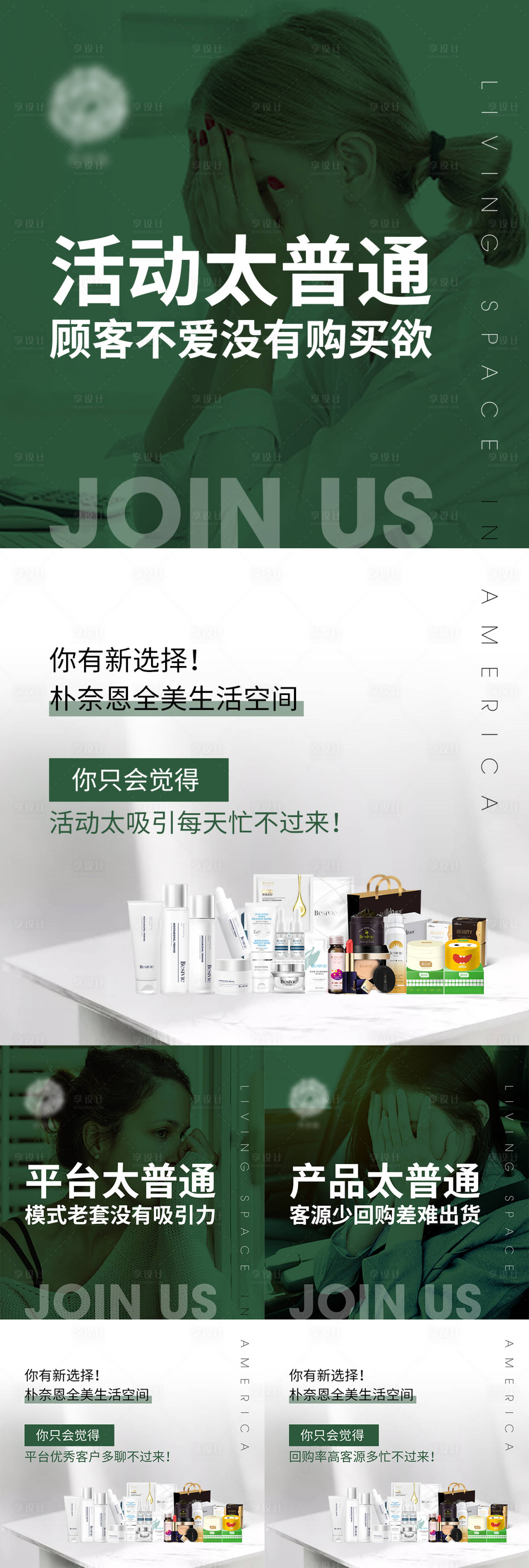 源文件下載【享設計】搜索編號：17450005810935354【微商招商副業海報】