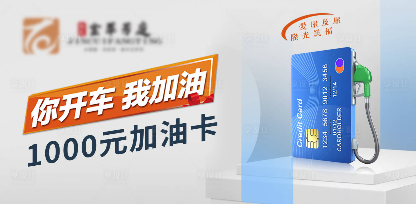 源文件下載【車位活動加油卡海報】編號：95690005404278136