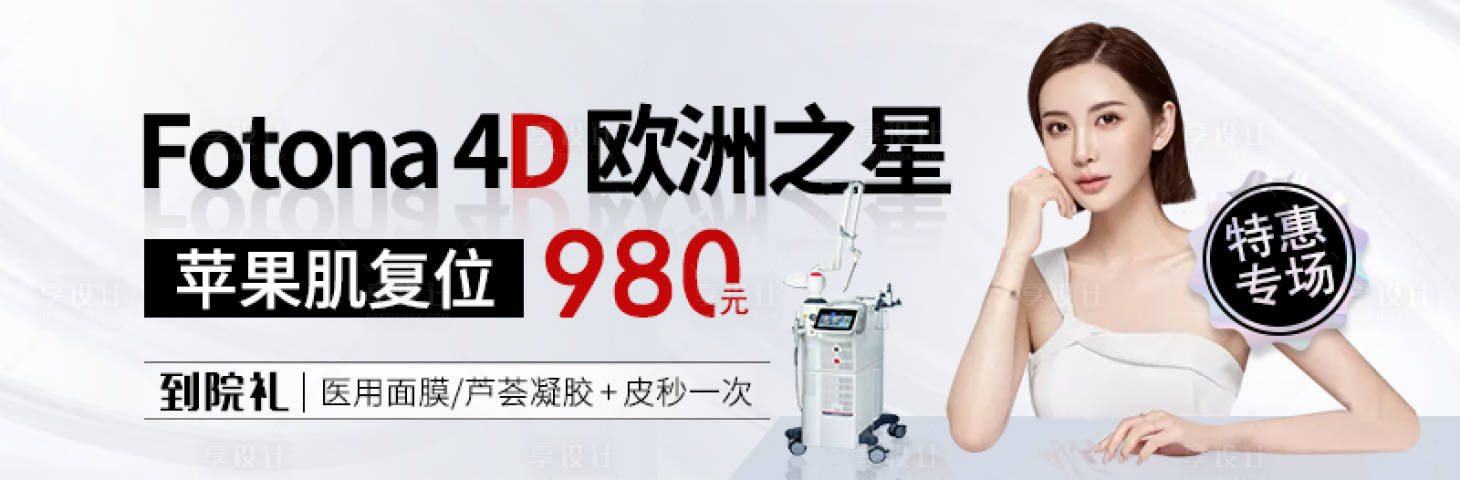 源文件下載【享設(shè)計(jì)】搜索編號(hào)：70480005385751654【歐洲之星儀器電商海報(bào)】
