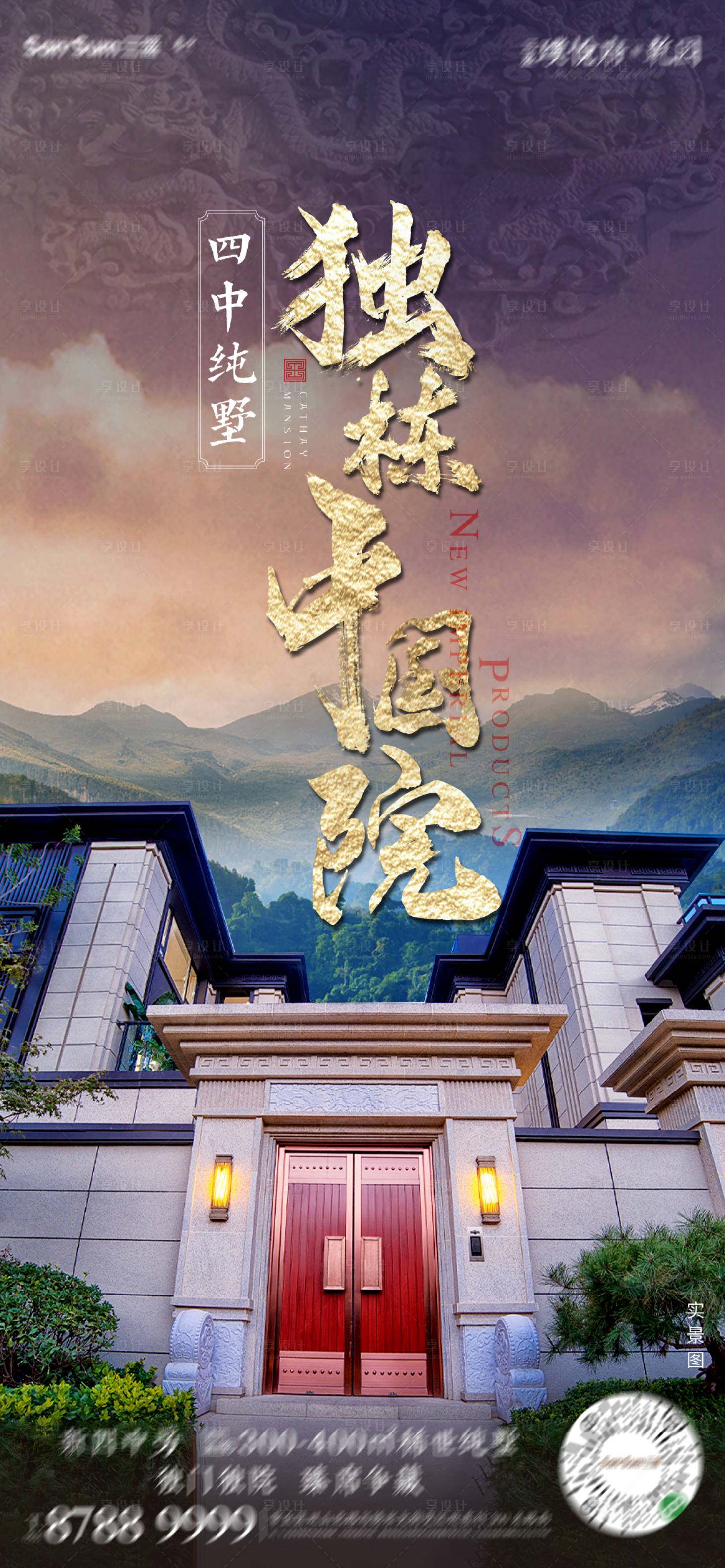源文件下載【享設計】搜索編號：69830005406343425【獨棟中國院】