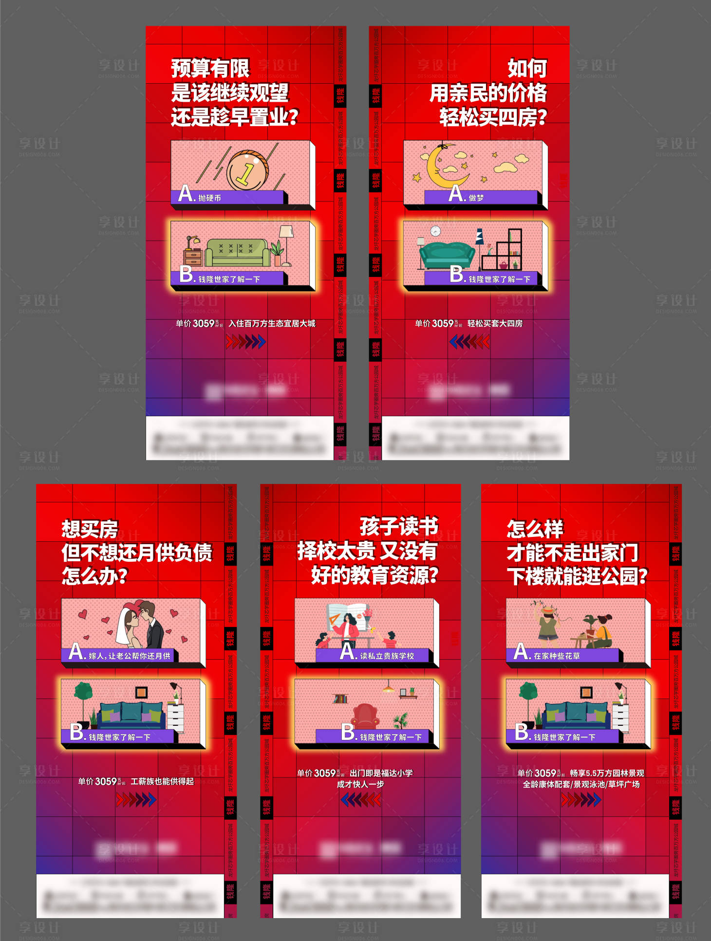 源文件下载【享设计】搜索编号：46370005761782611【性价比系列单图】