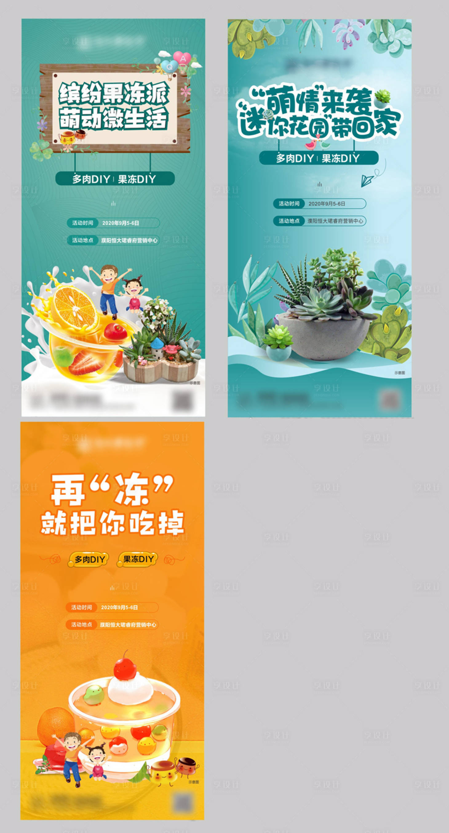 源文件下載【暖場單圖】編號：30880005635559968
