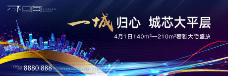 源文件下載【享設計】搜索編號：56810005539419557【地產城芯繽紛戶外廣告展板】